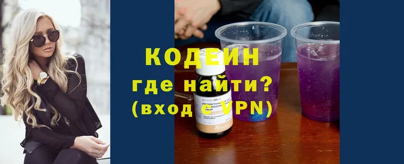 Кодеин напиток Lean (лин)  где можно купить наркотик  Апшеронск 