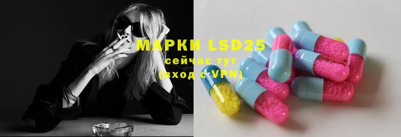 LSD-25 экстази ecstasy  Апшеронск 